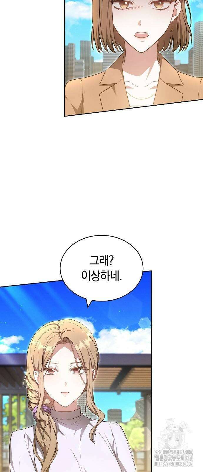 멜팅 슬로우 31화 7