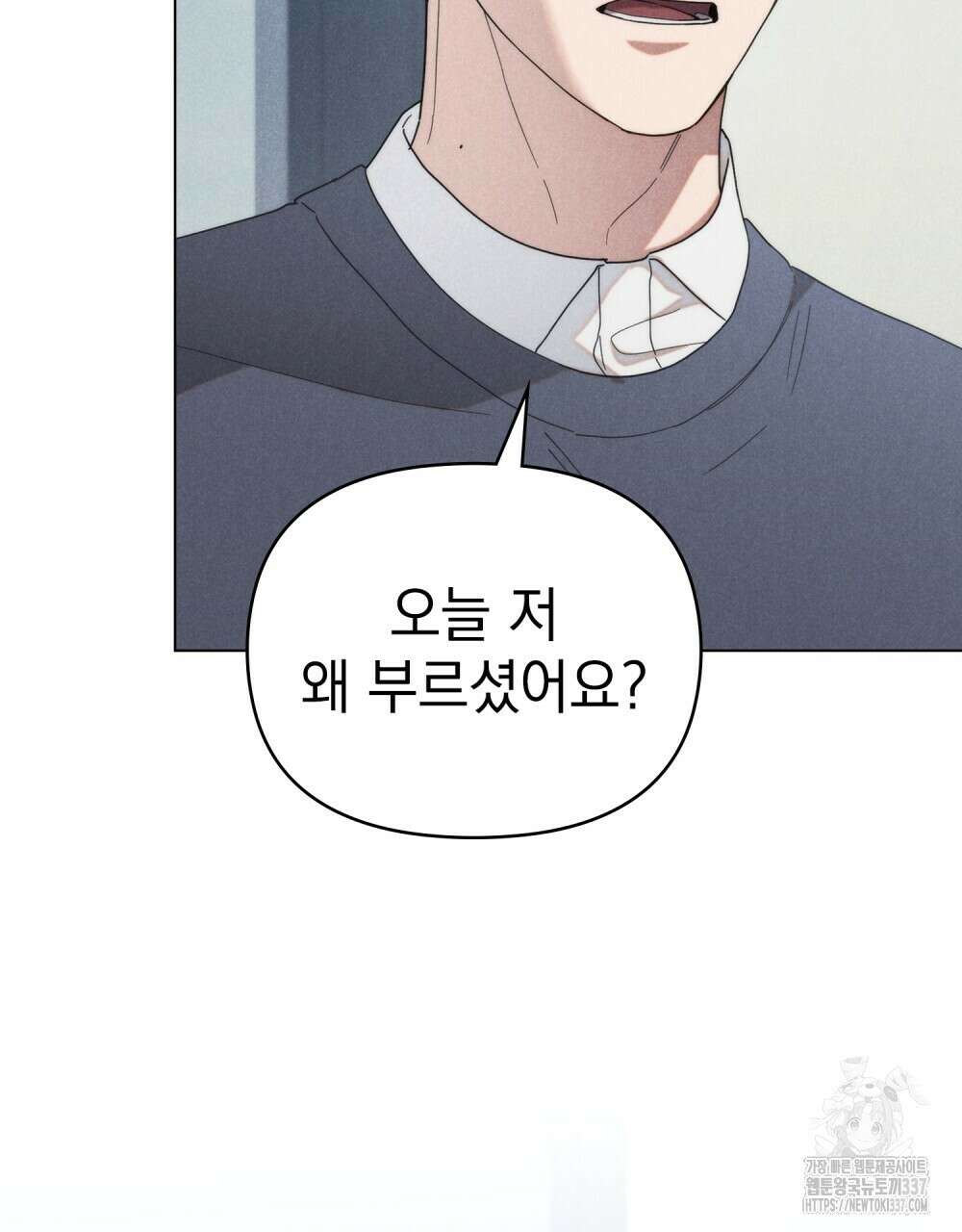 언더커버 달링 17화 3