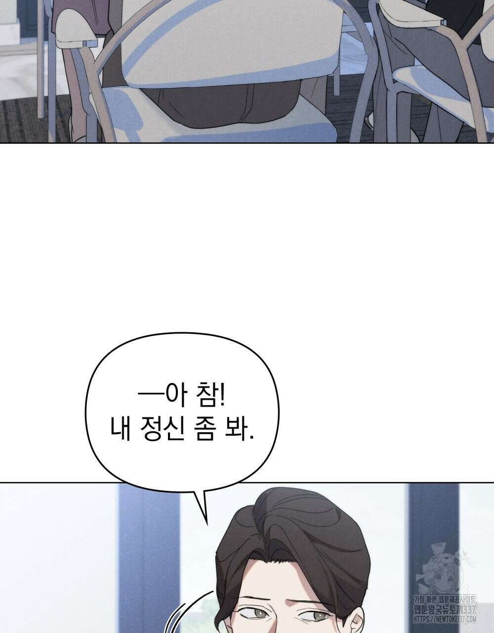언더커버 달링 17화 8