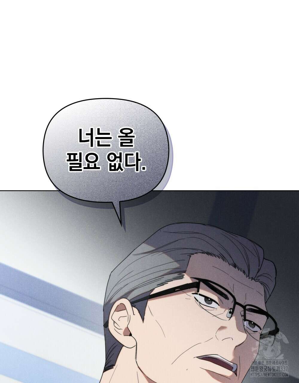 언더커버 달링 17화 12