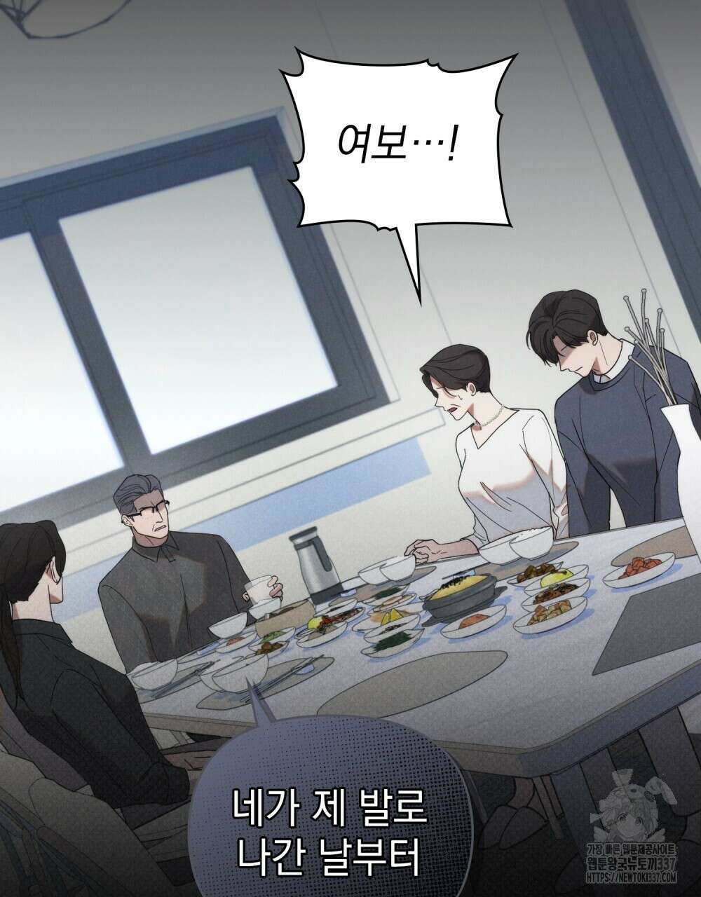 언더커버 달링 17화 14