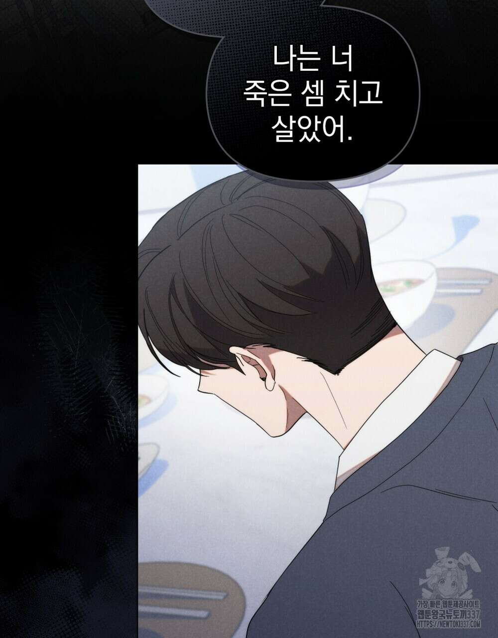 언더커버 달링 17화 15
