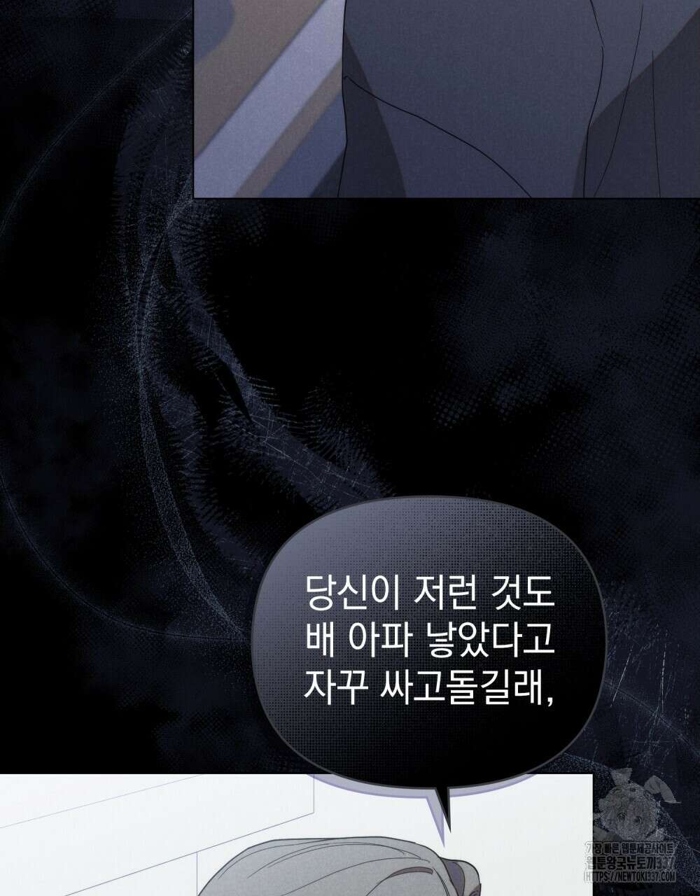 언더커버 달링 17화 16