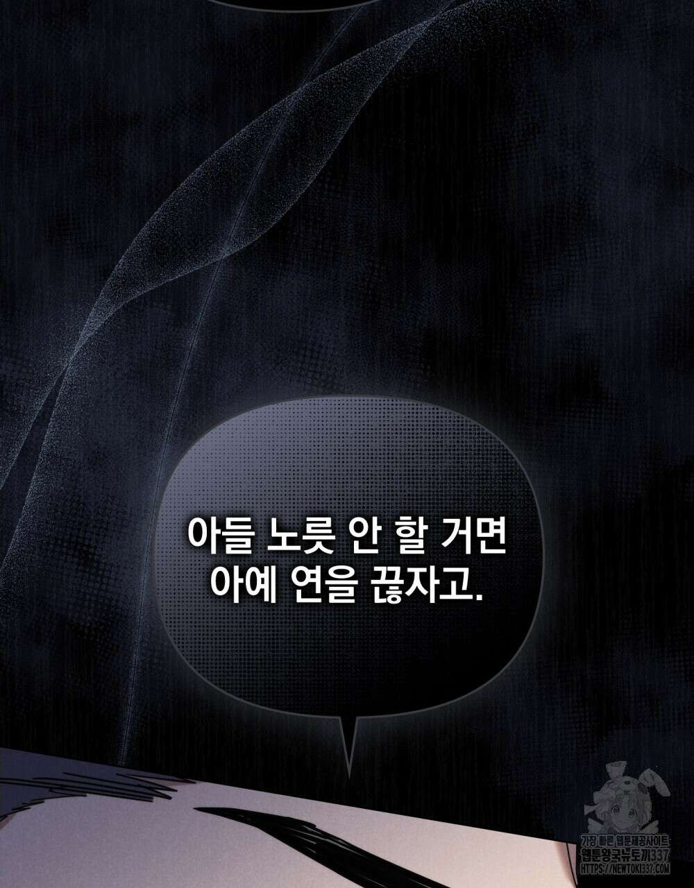 언더커버 달링 17화 18