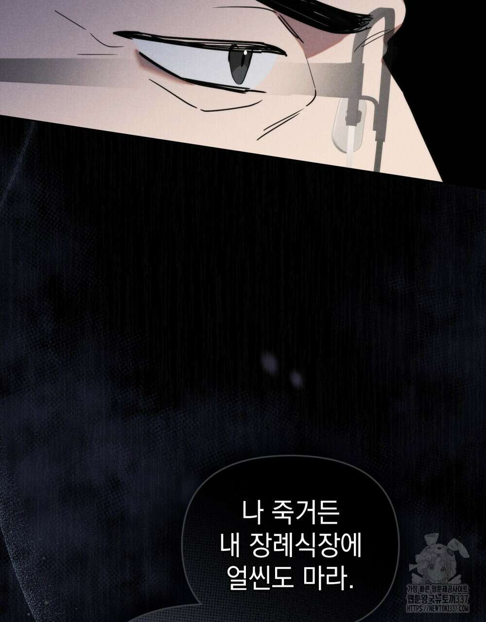언더커버 달링 17화 19