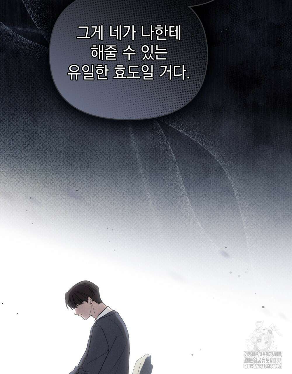 언더커버 달링 17화 20