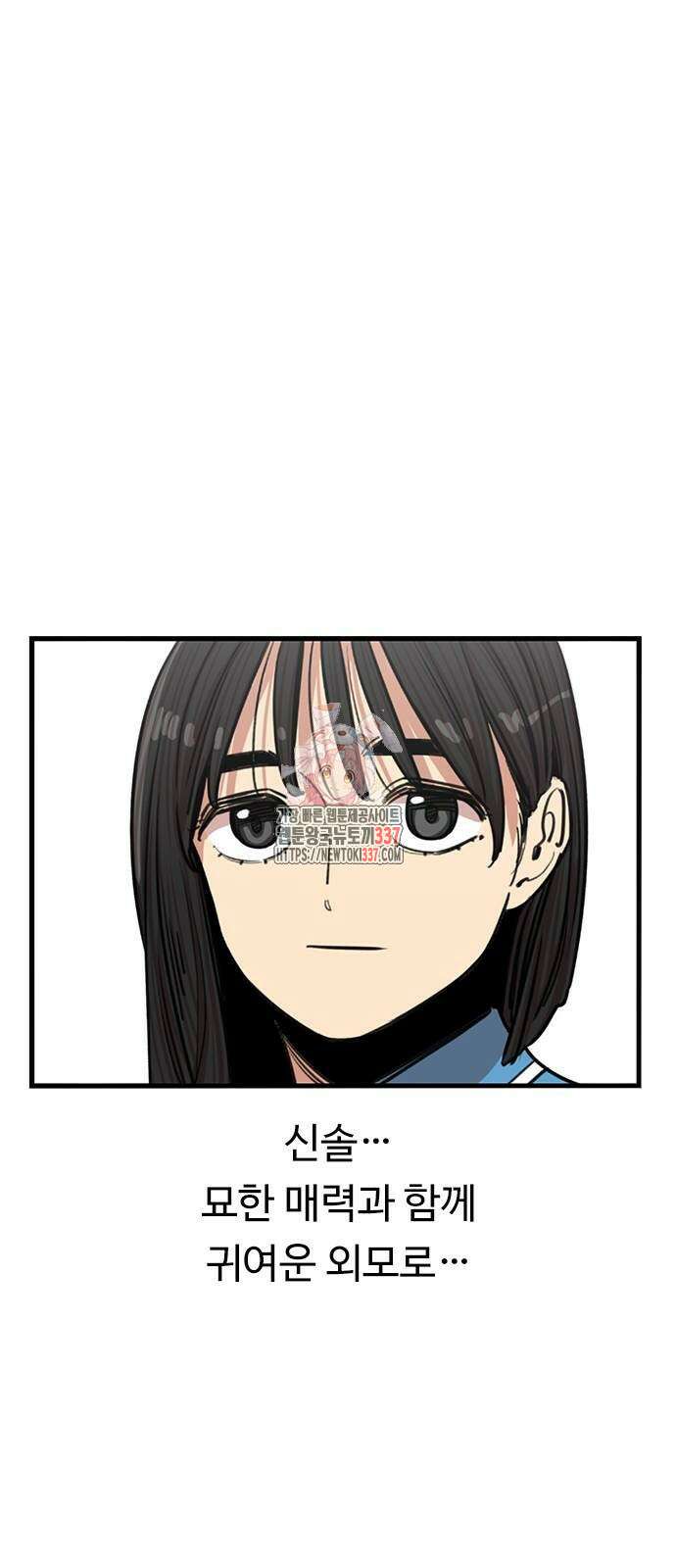 뷰티풀 군바리 430화 1