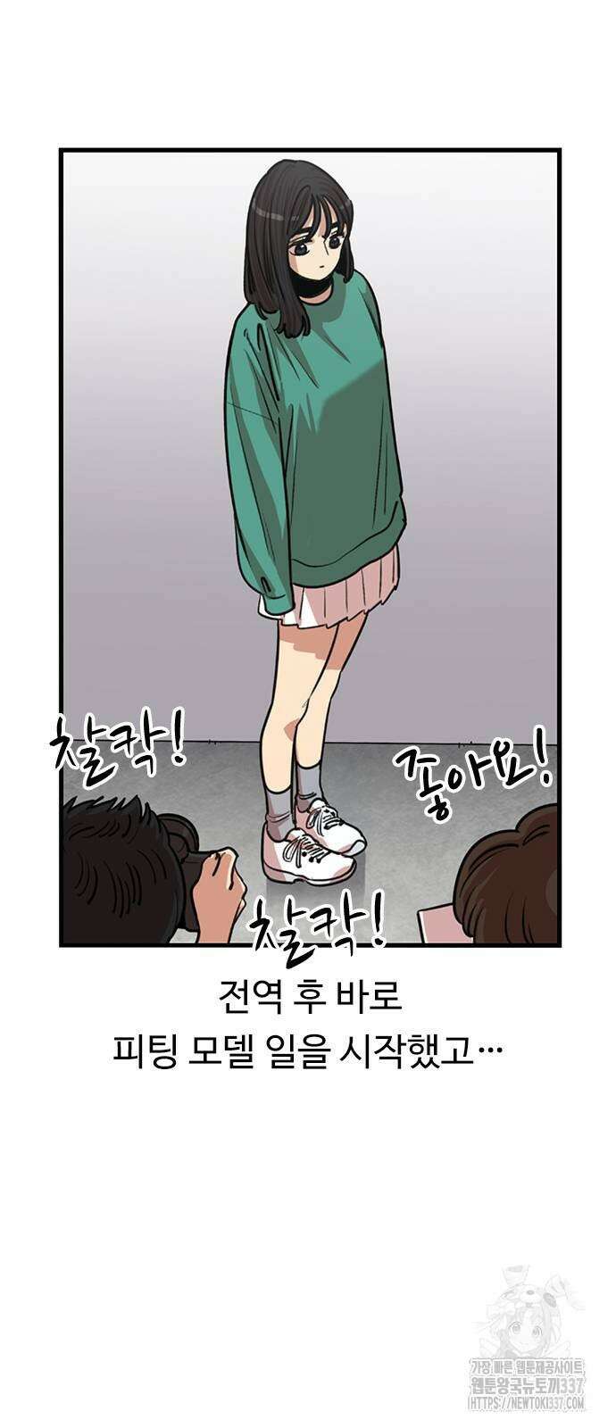 뷰티풀 군바리 430화 2