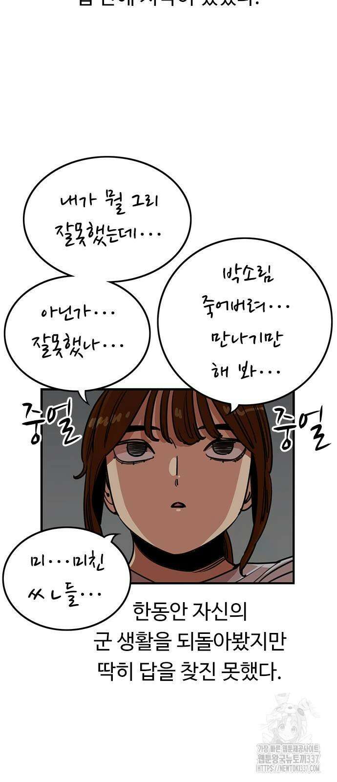 뷰티풀 군바리 430화 6