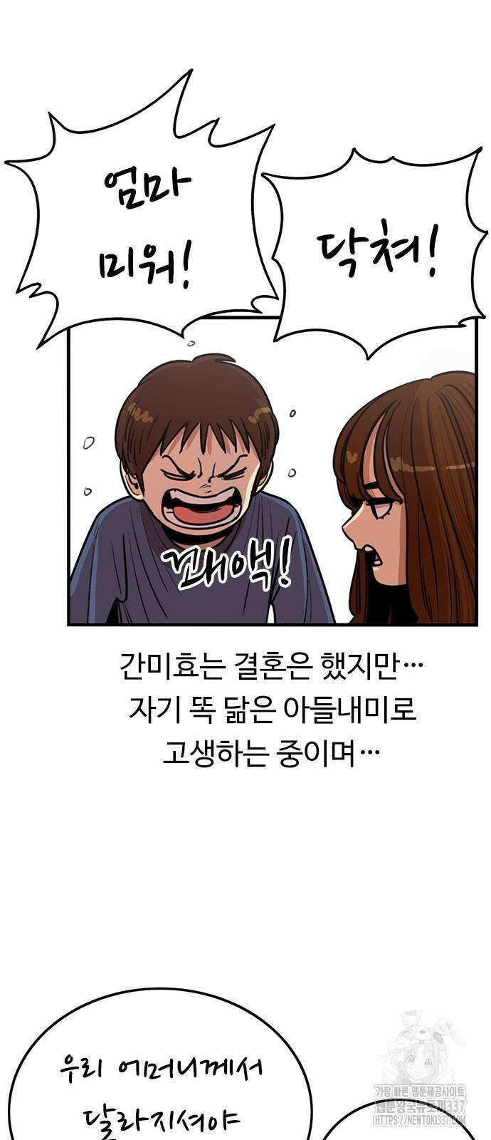 뷰티풀 군바리 430화 7