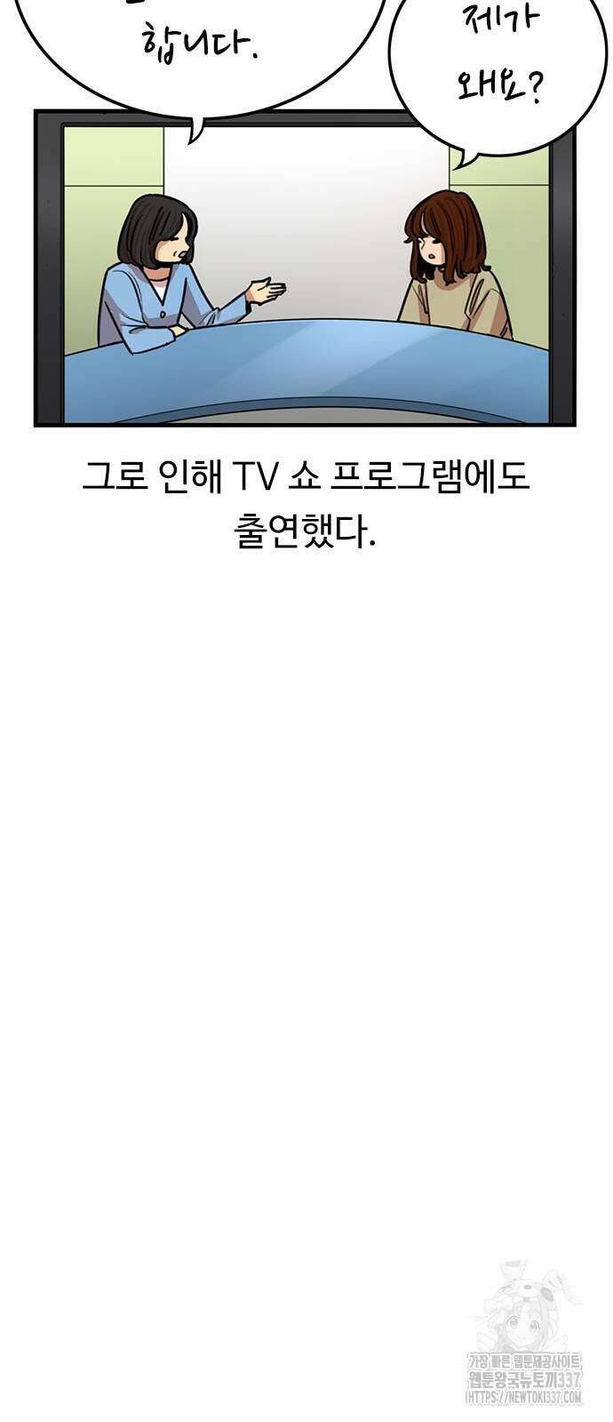 뷰티풀 군바리 430화 8