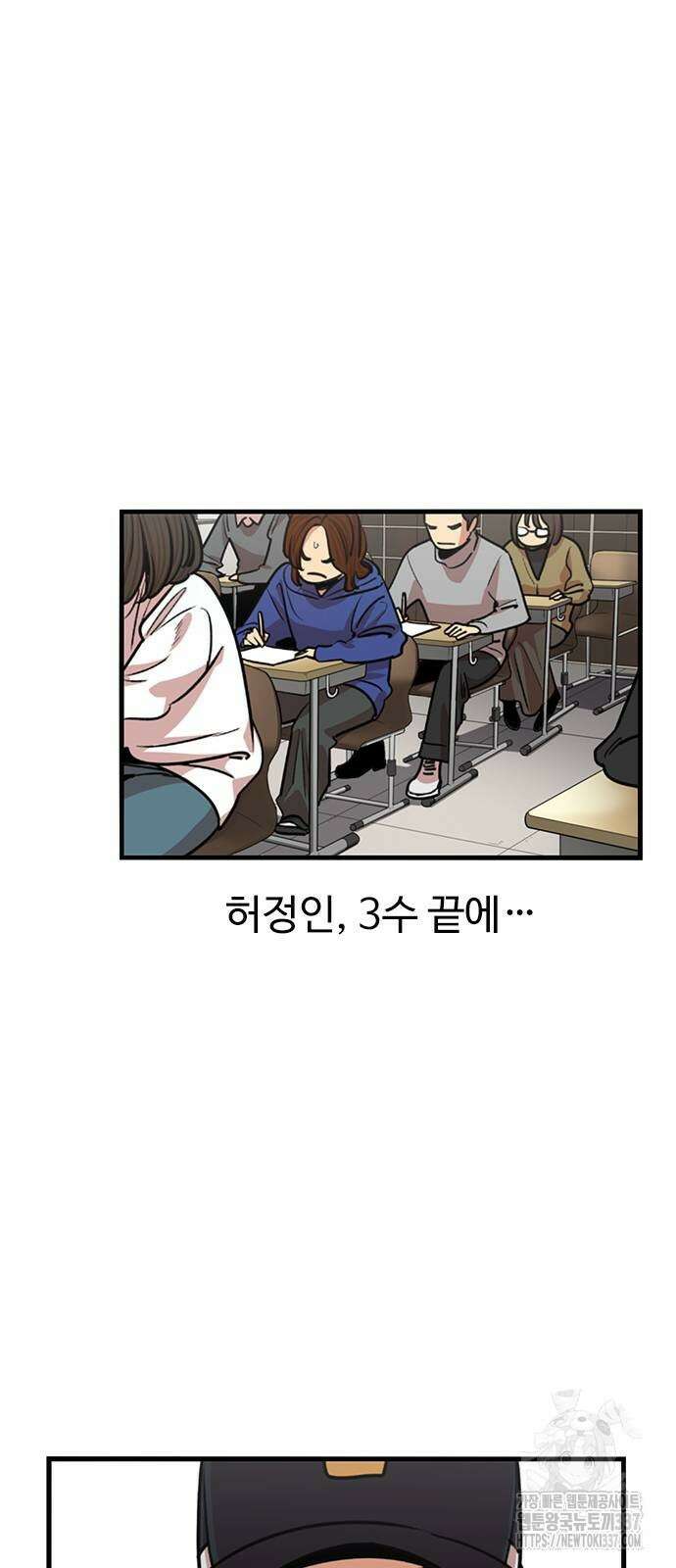 뷰티풀 군바리 430화 9