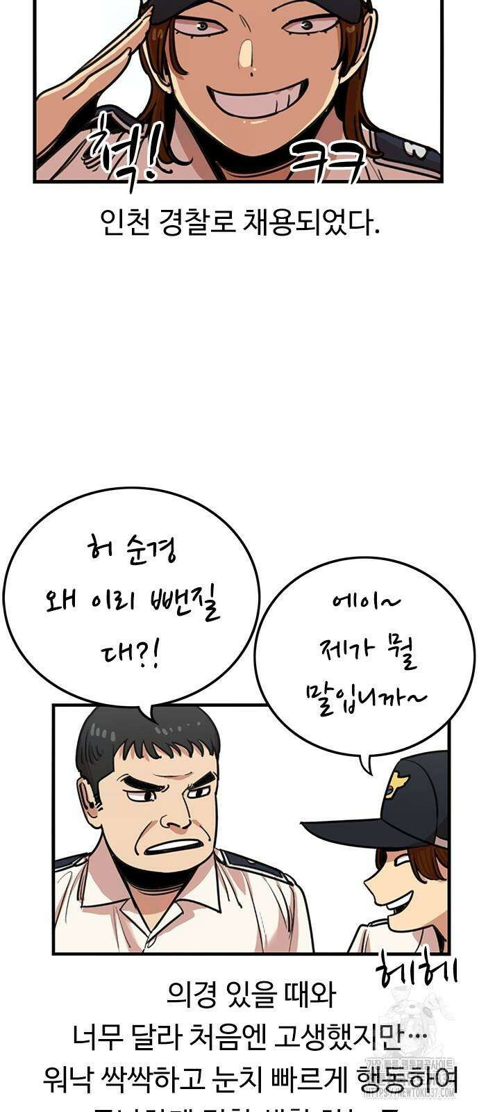 뷰티풀 군바리 430화 10