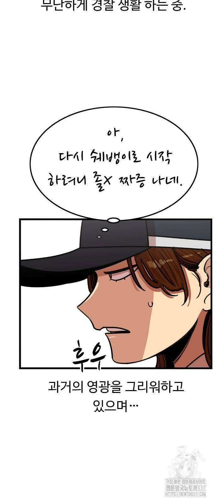 뷰티풀 군바리 430화 11