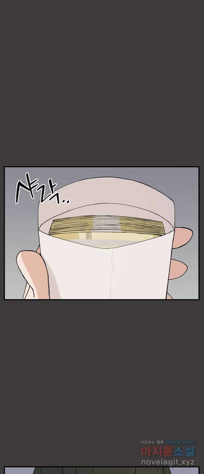 악녀교실 40화 1