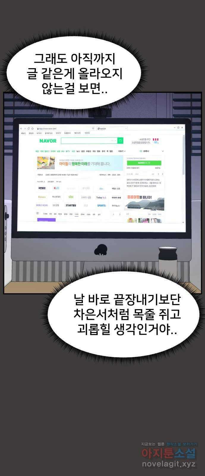 악녀교실 40화 6