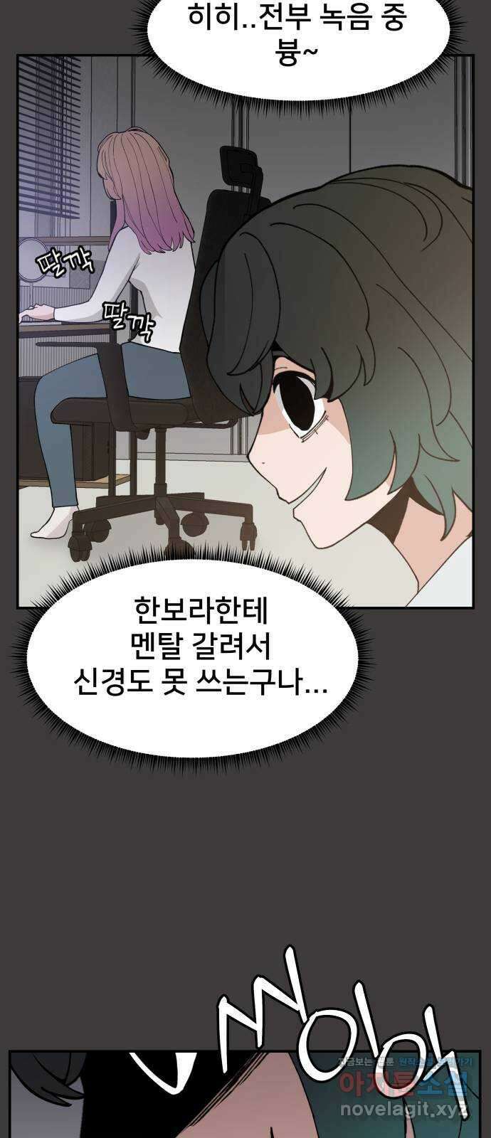악녀교실 40화 12