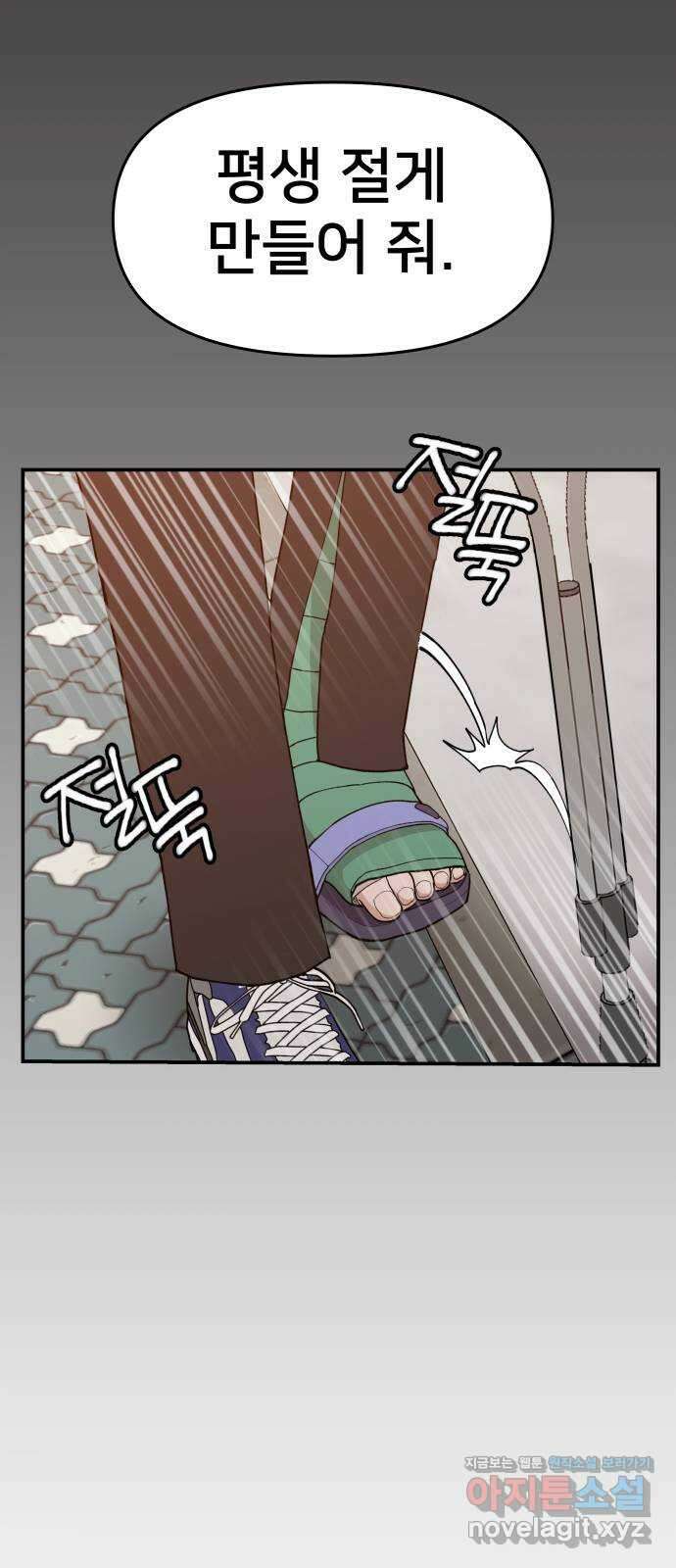 악녀교실 40화 17