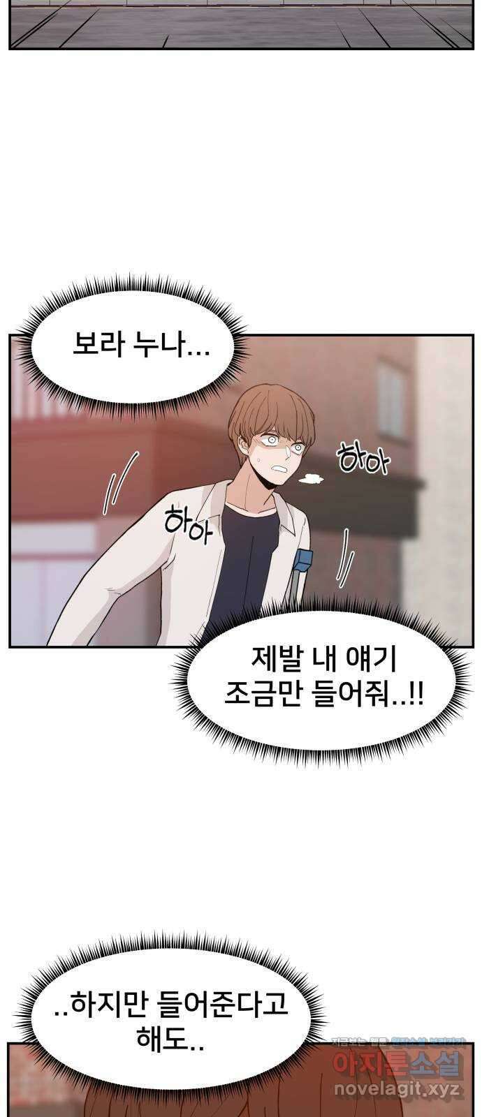 악녀교실 40화 19