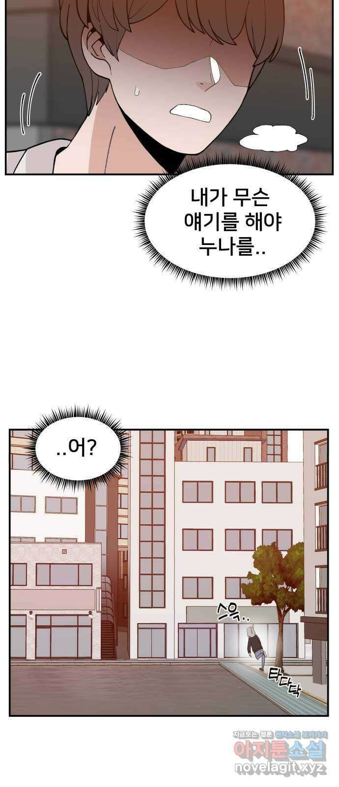 악녀교실 40화 20