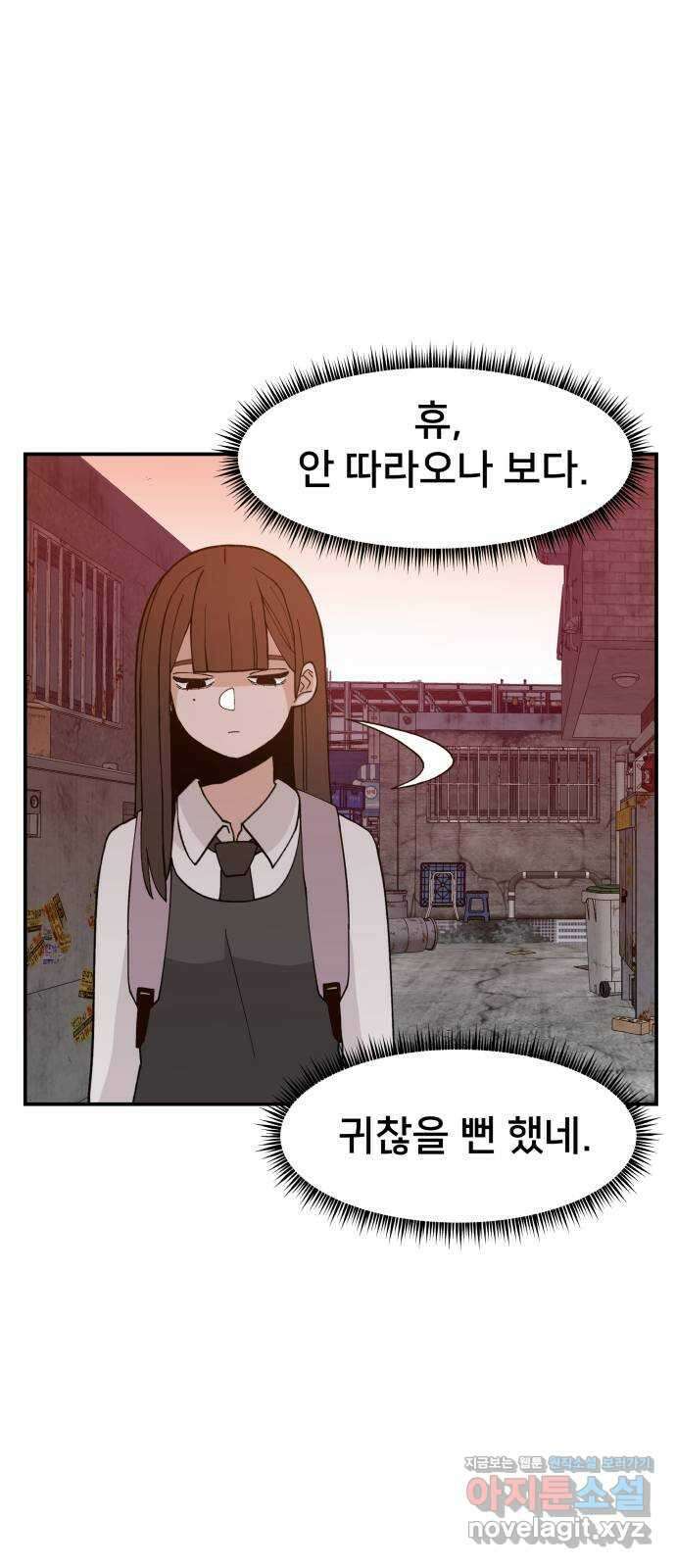 악녀교실 40화 27