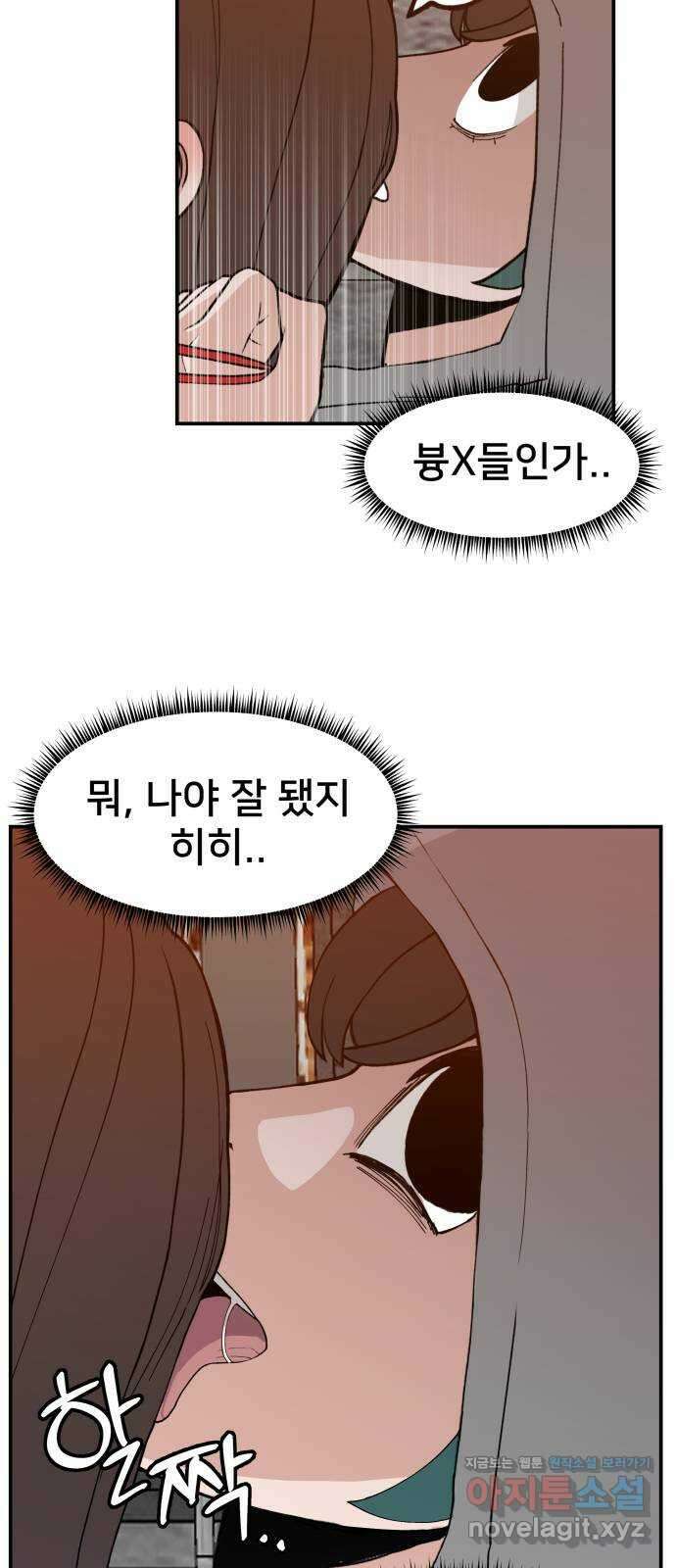 악녀교실 40화 37
