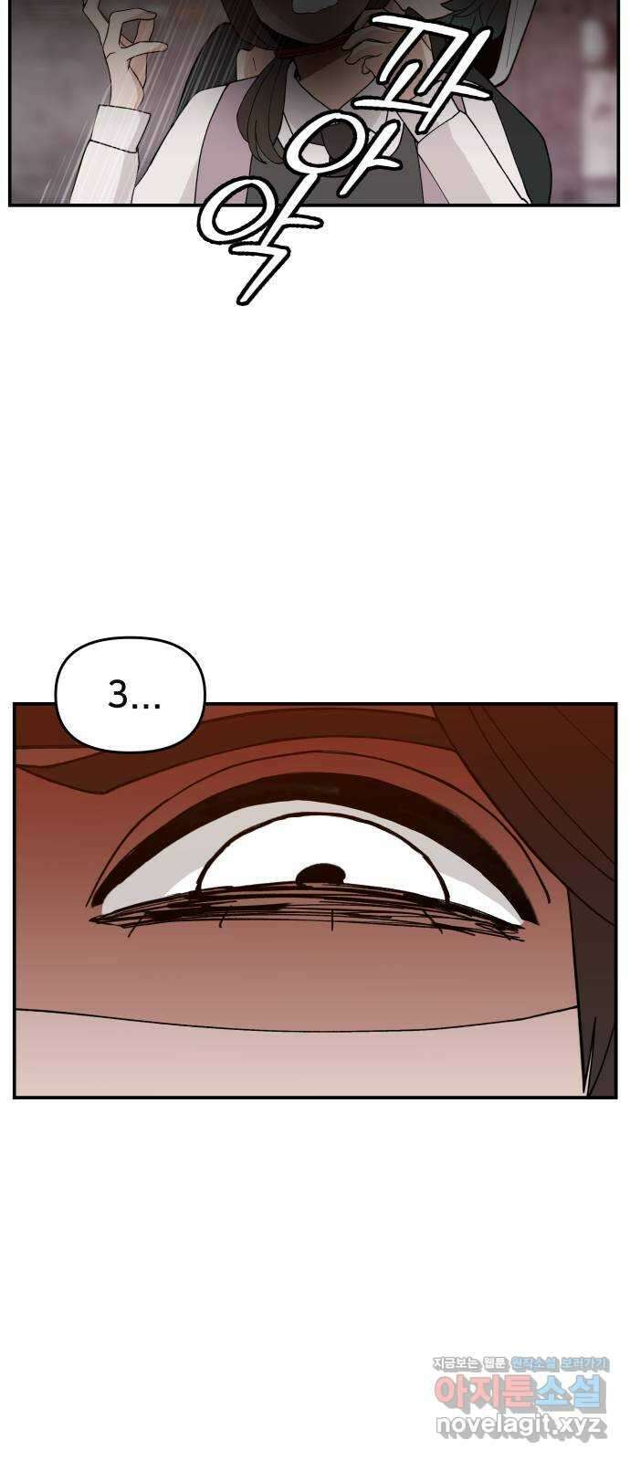 악녀교실 40화 40