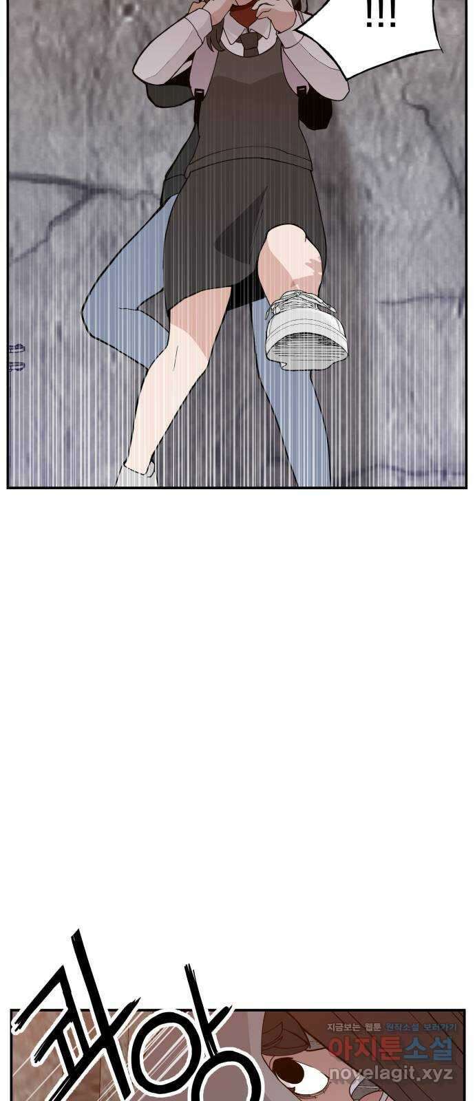 악녀교실 40화 43