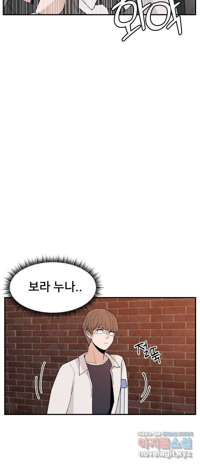 악녀교실 40화 45