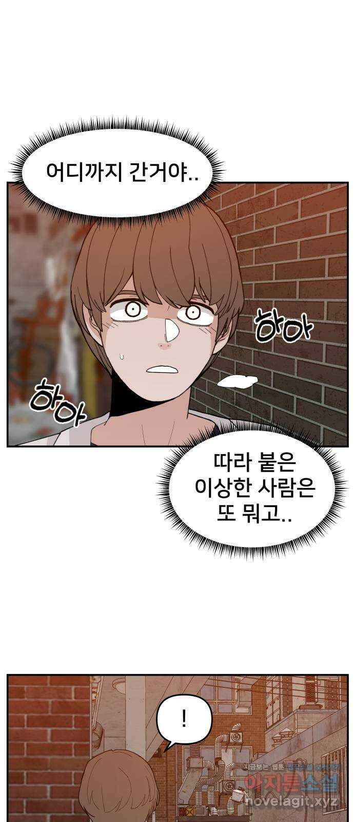 악녀교실 40화 46