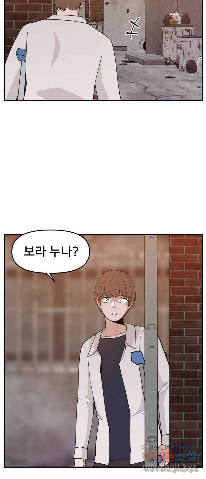 악녀교실 40화 47