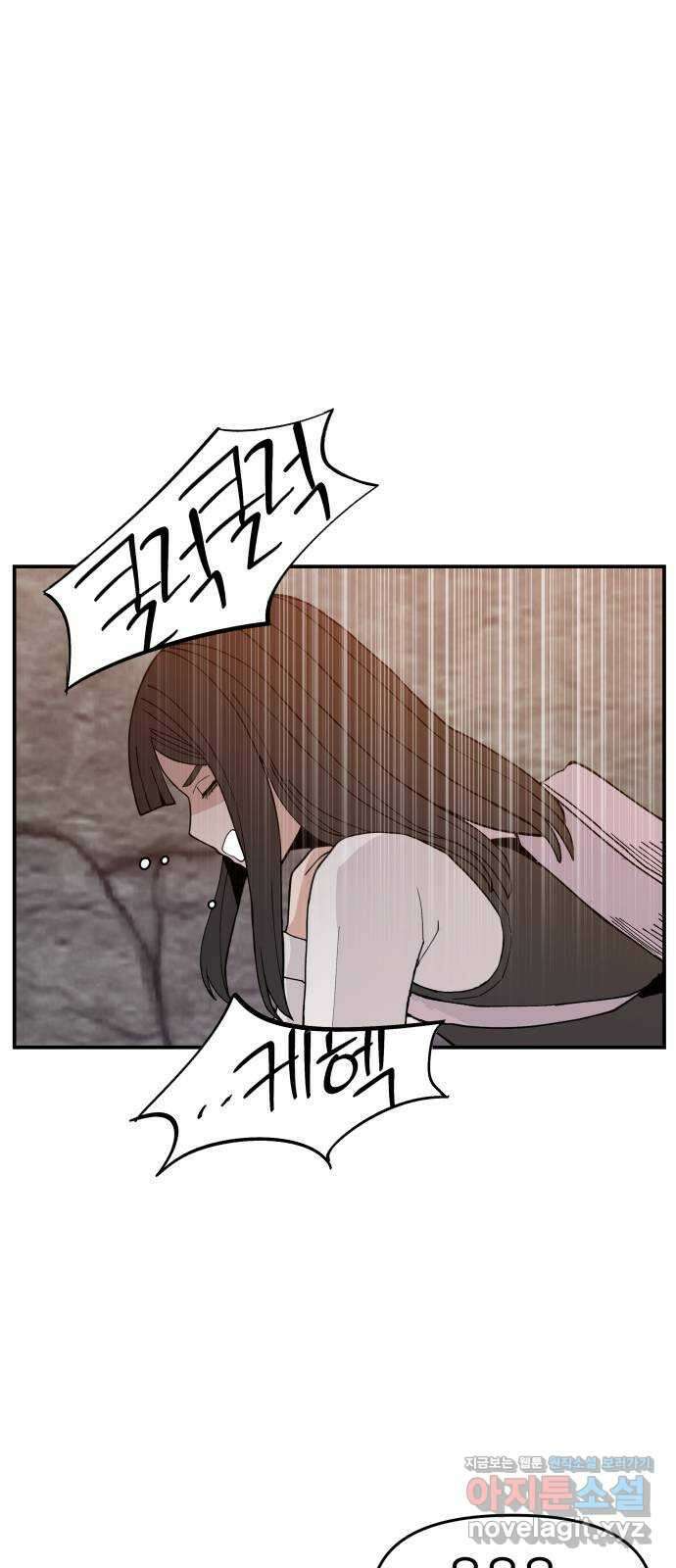 악녀교실 40화 48