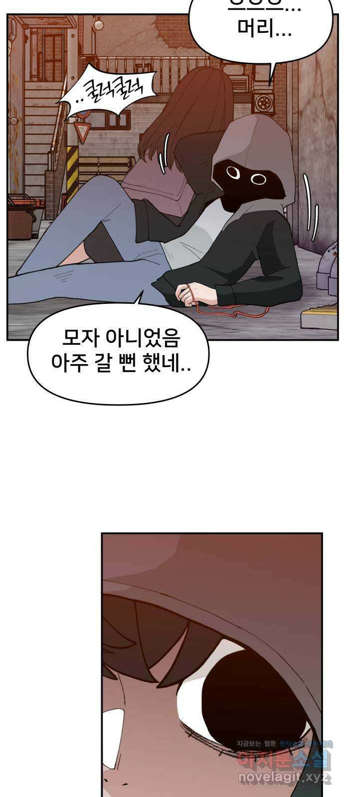 악녀교실 40화 49