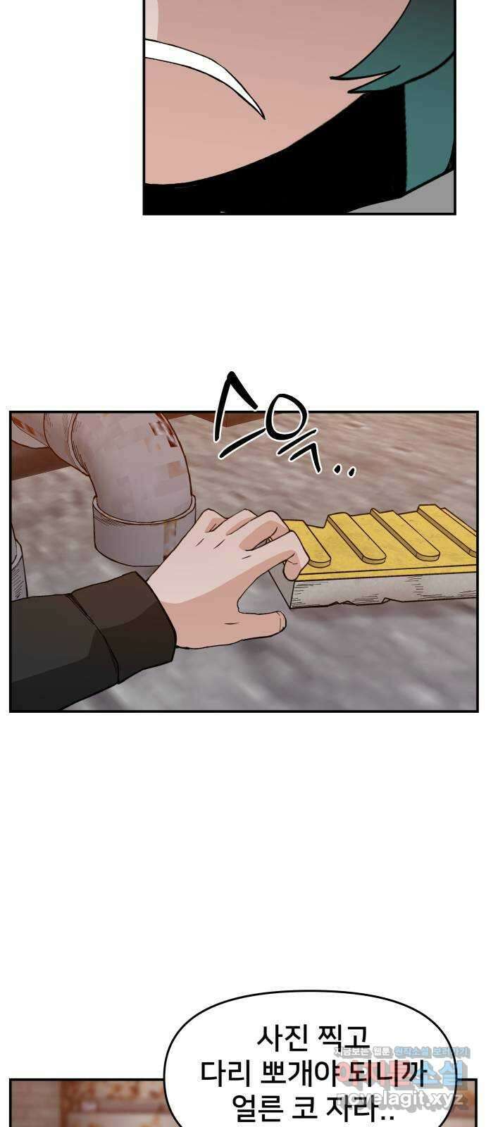악녀교실 40화 50