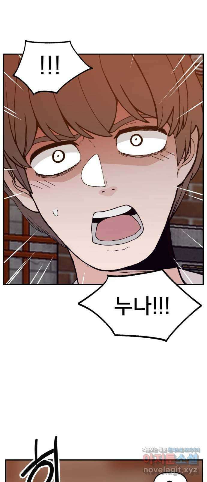 악녀교실 40화 53