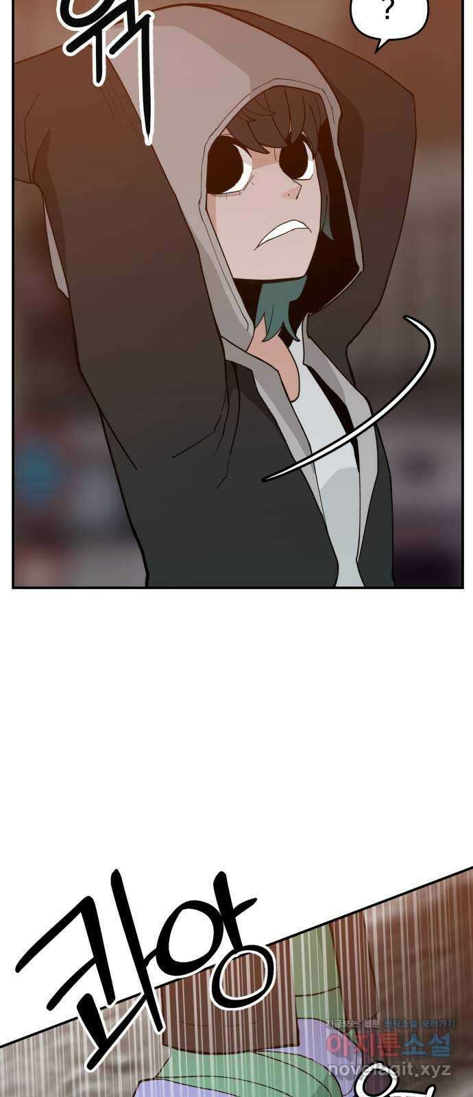 악녀교실 40화 54