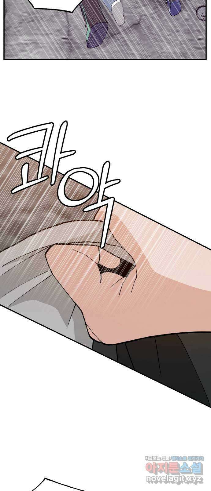 악녀교실 40화 57
