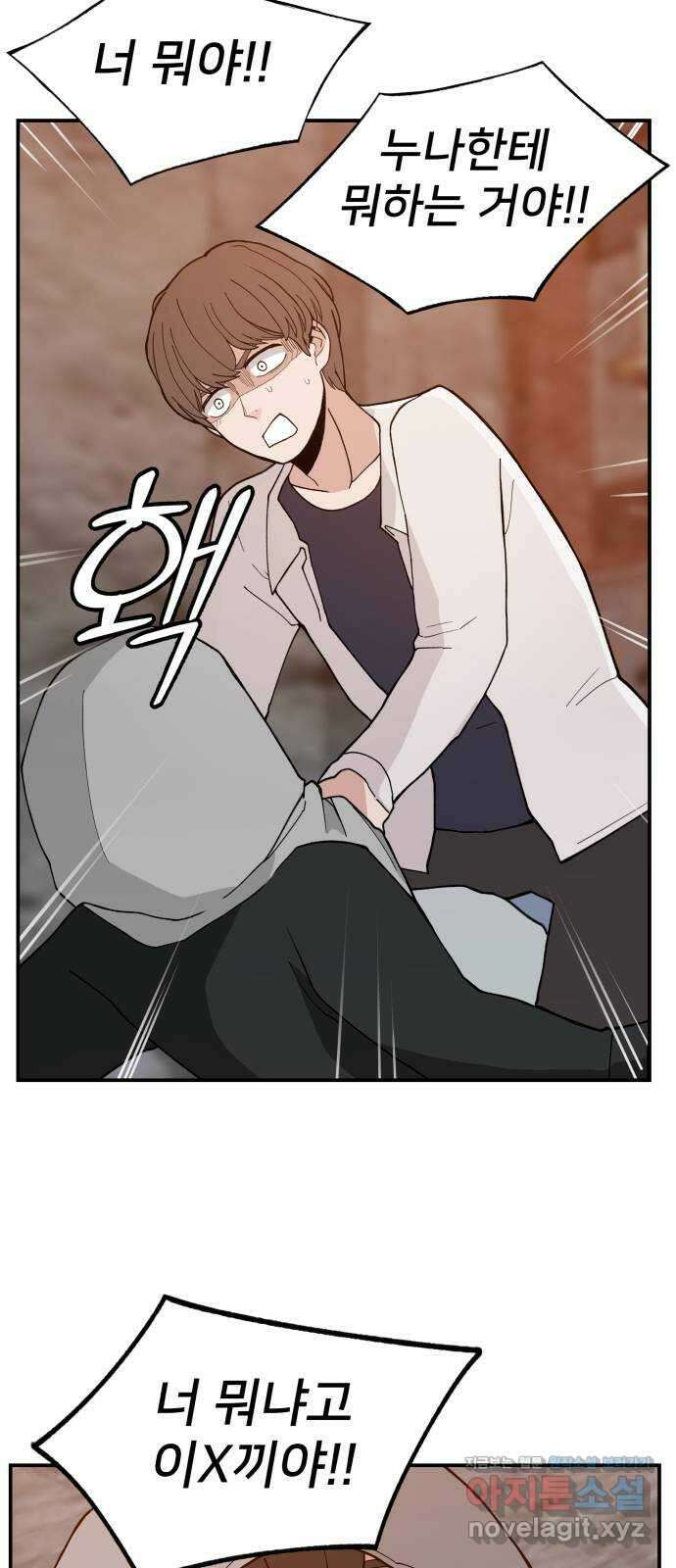 악녀교실 40화 58