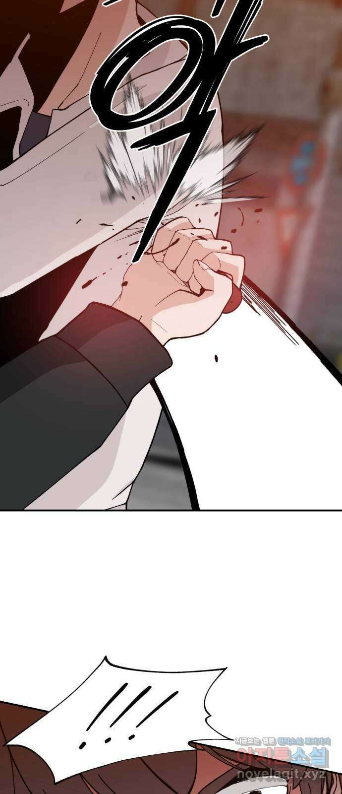 악녀교실 40화 62