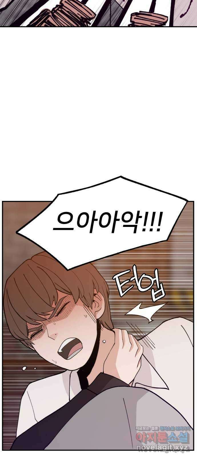 악녀교실 40화 64