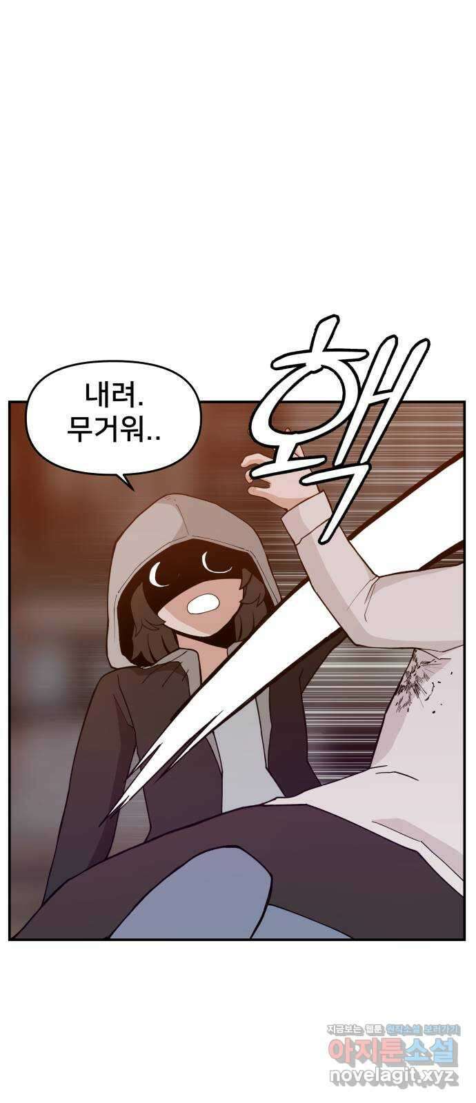 악녀교실 40화 65