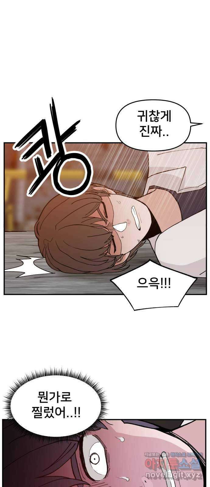 악녀교실 40화 66