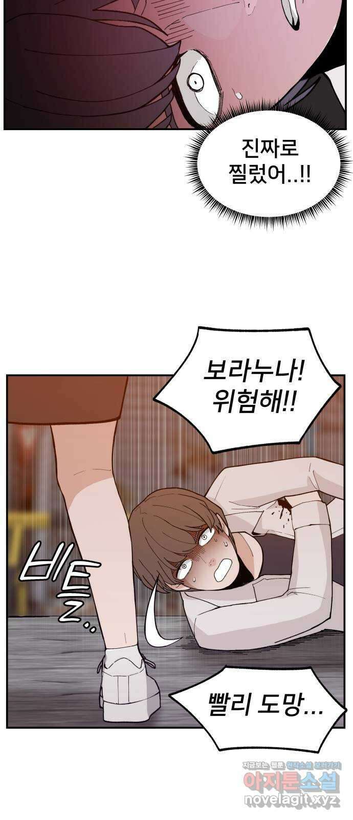 악녀교실 40화 67