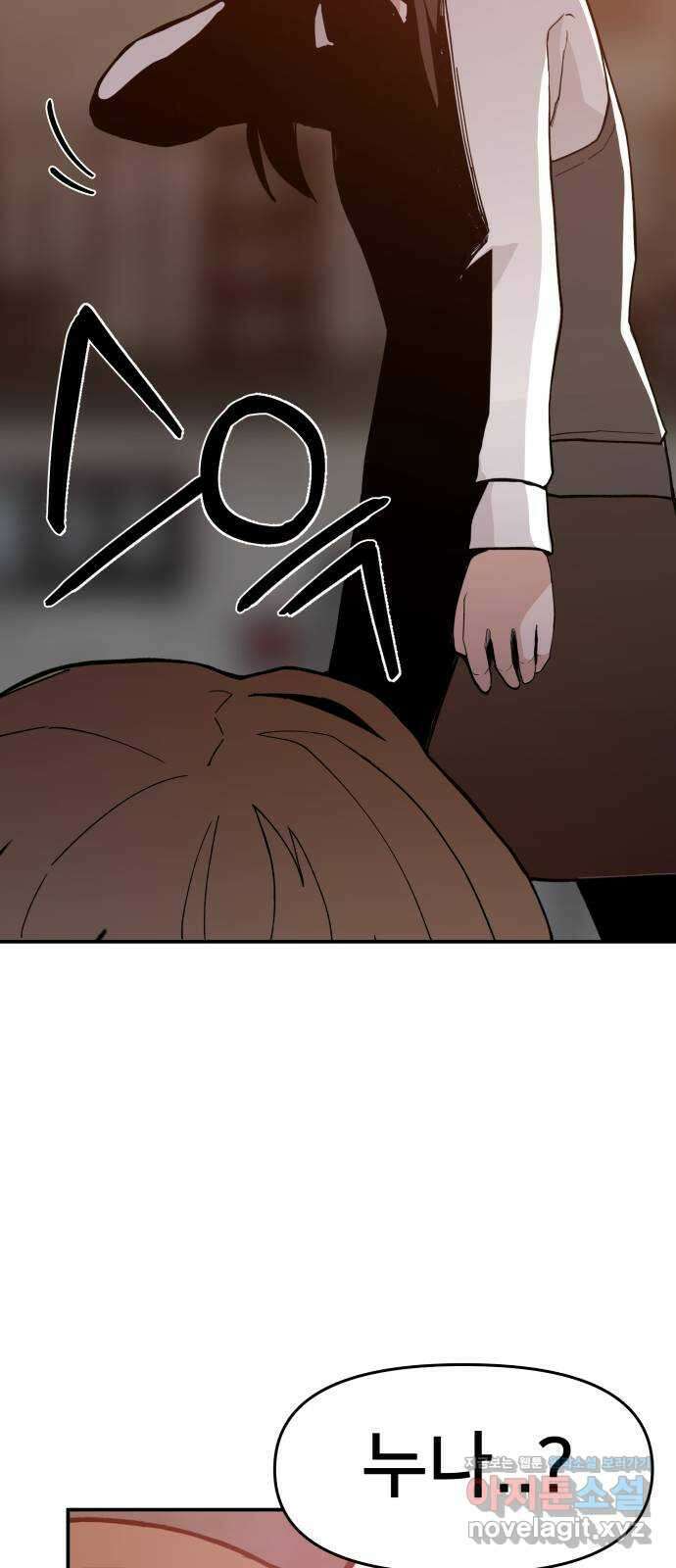 악녀교실 40화 69
