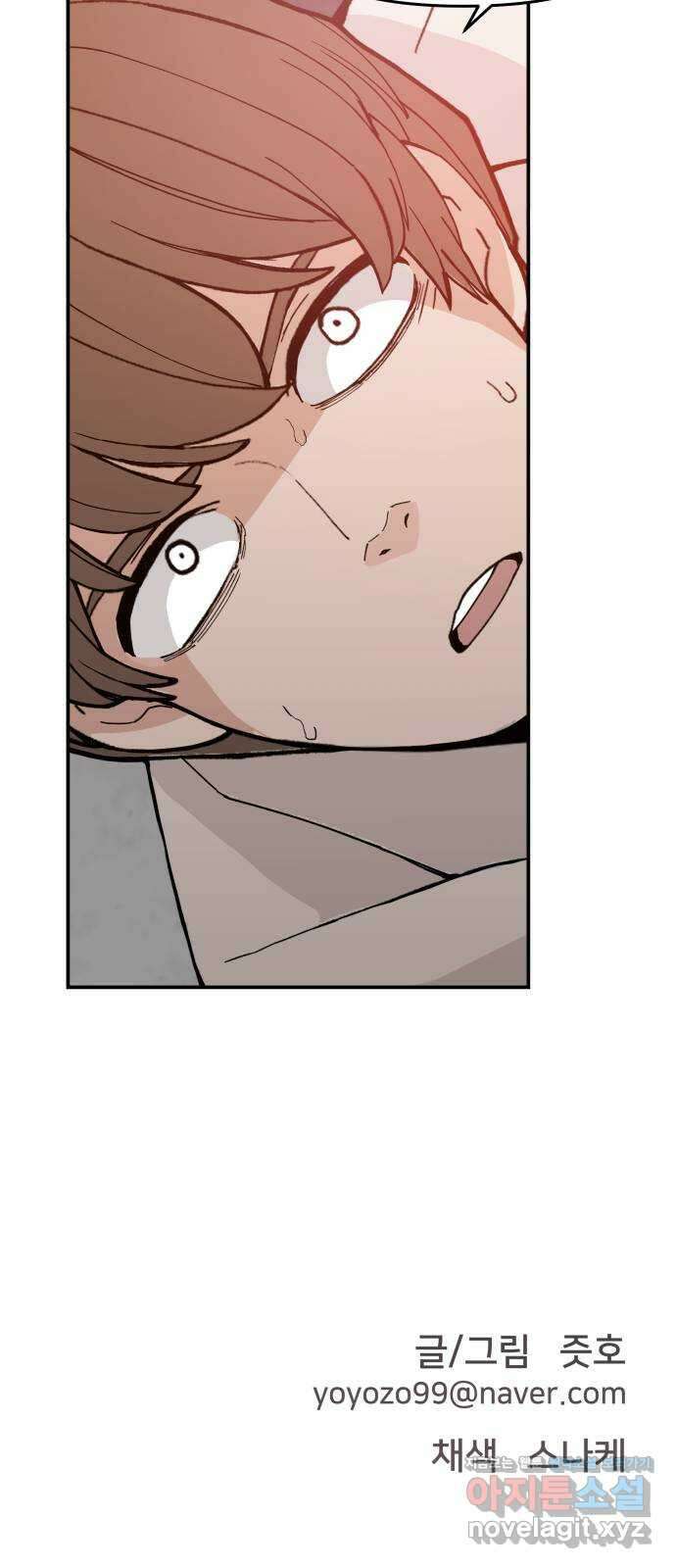 악녀교실 40화 70