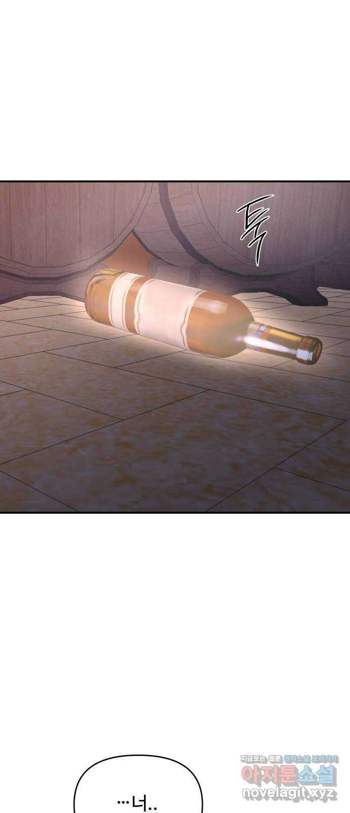 컨트롤X 45화 2