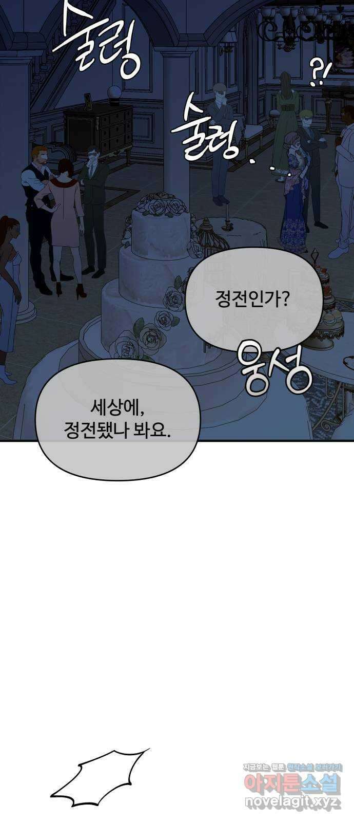 컨트롤X 45화 6