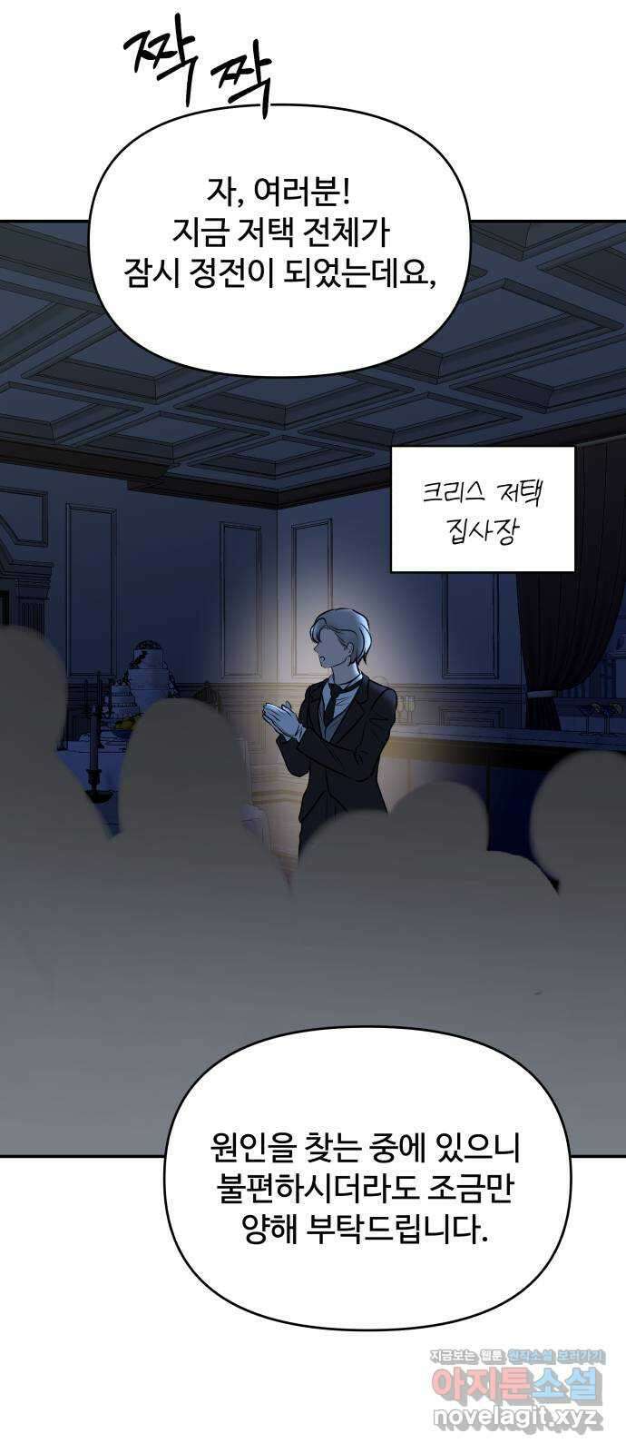 컨트롤X 45화 7
