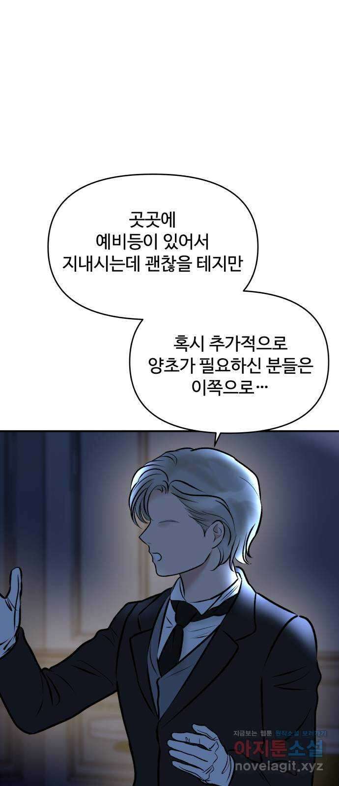 컨트롤X 45화 8