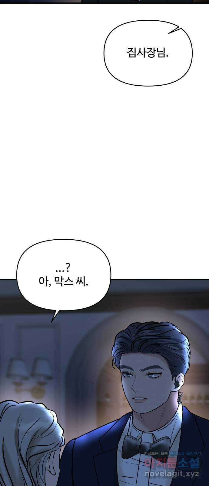 컨트롤X 45화 9